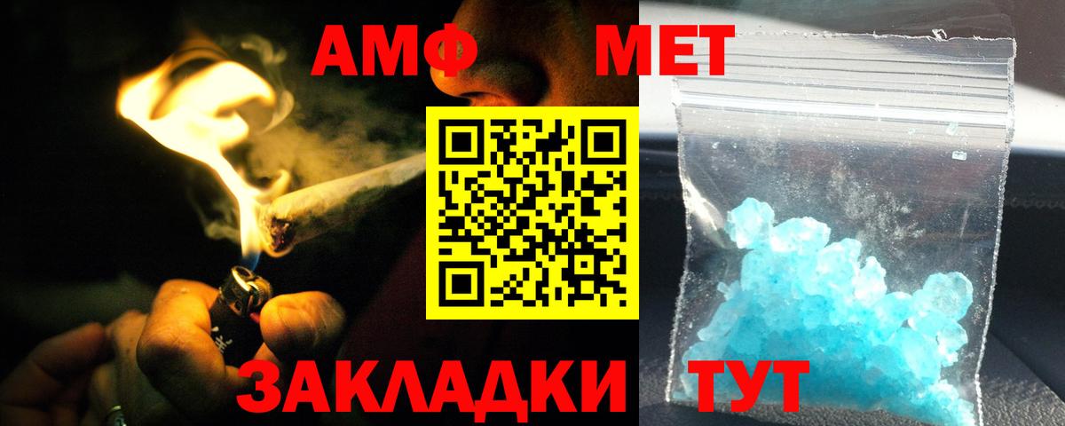 АМФ Розовый Дмитров
