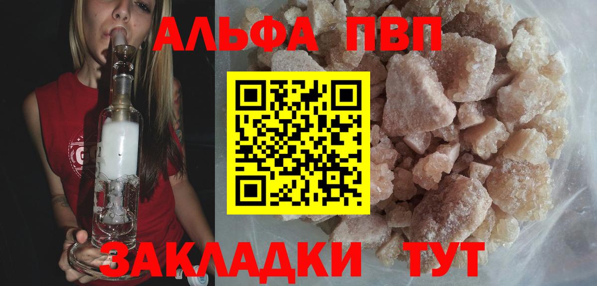 Alpha PVP мука  где купить наркотик  Дмитров  Вход с VPN 