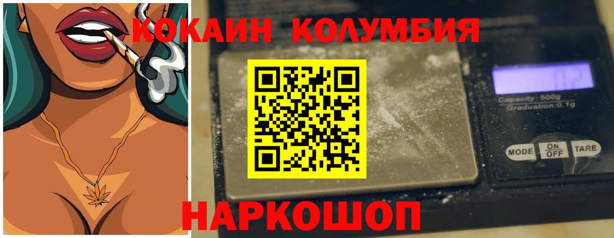 КОКАИН 97%  COCAIN Боливия  Дмитров  Вход с VPN 