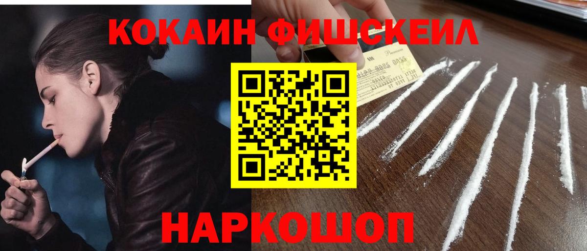 Кокаин Колумбийский Дмитров