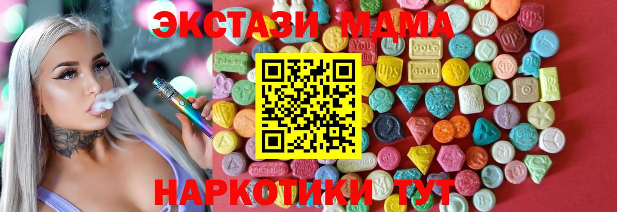 Дмитров  ЭКСТАЗИ TESLA  ЭКСТАЗИ DUBAI  Ecstasy  Вход с VPN 