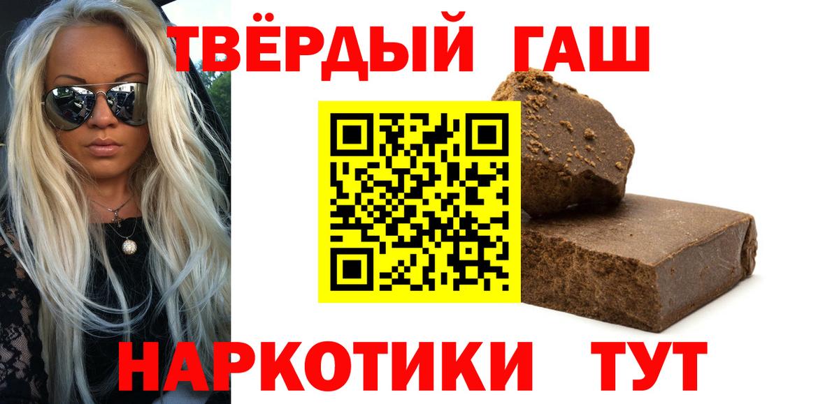 Дмитров  ГАШИШ ice o lator  Вход с VPN  ГАШИШ гарик 