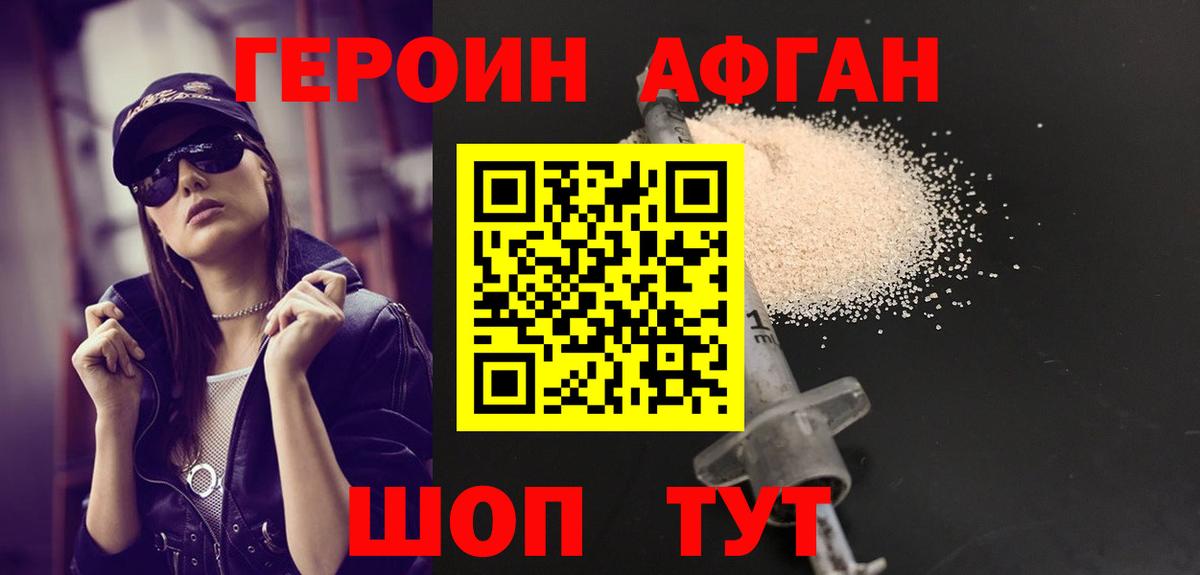Дмитров  ГЕРОИН гречка  Вход с VPN 