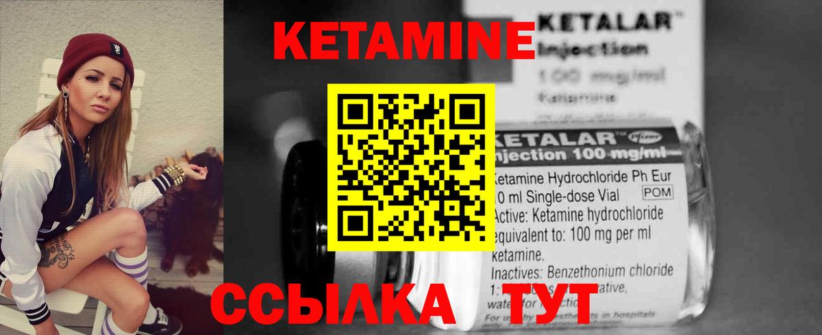 Кетамин VHQ  Вход с VPN  Дмитров 