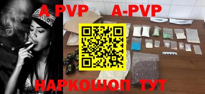 apvp Балаково