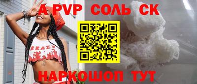 apvp Балаково