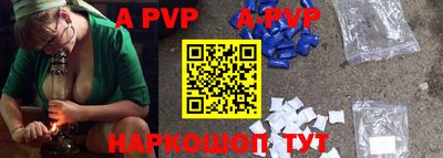 apvp Балаково