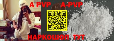 apvp Балаково