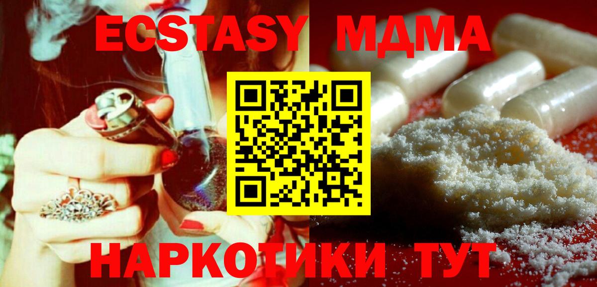 MDMA молли  МДМА  Дмитров  МДМА кристаллы  Вход с VPN 