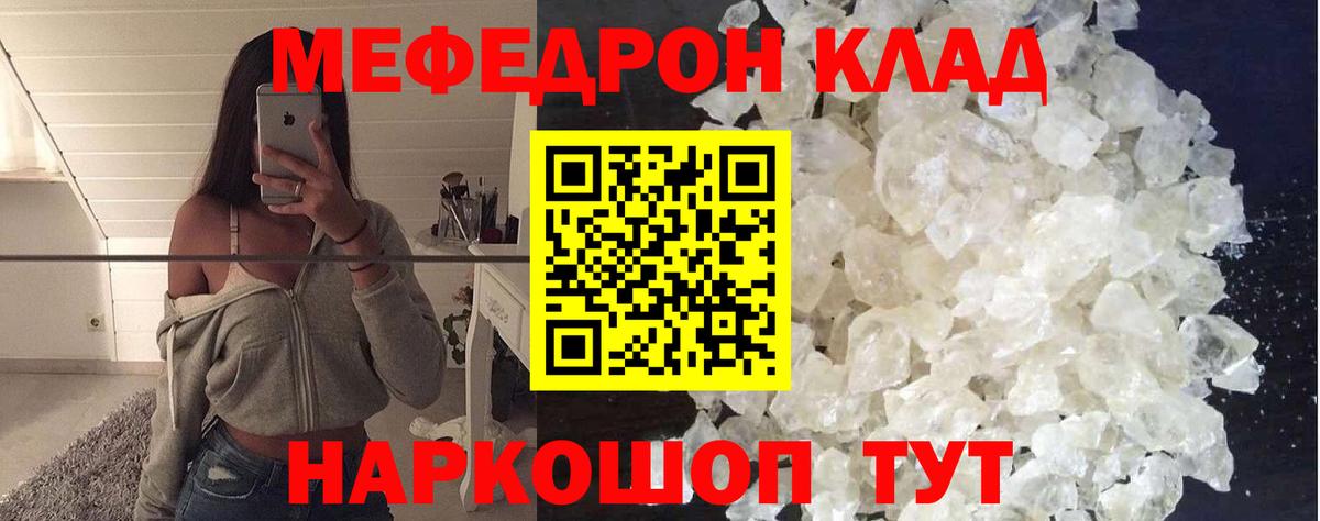 Меф мяу мяу  МЕФ мука  Дмитров  Вход с VPN 