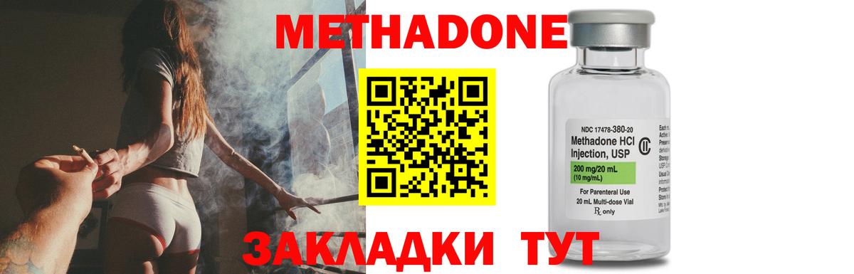 Дмитров  Метадон кристалл  Вход с VPN 