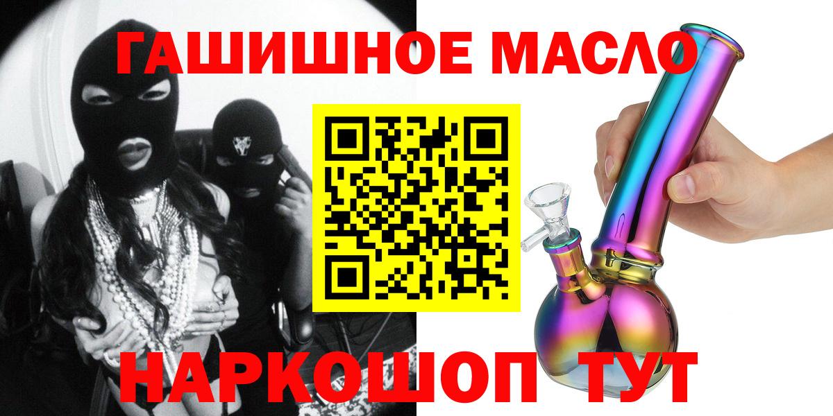 Дмитров  Дистиллят ТГК гашишное масло  Вход с VPN  ТГК вейп 