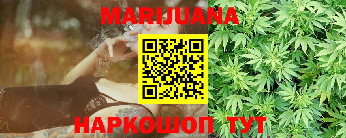 Канабис OG Kush  Вход с VPN  Дмитров  Каннабис THC 21%  Конопля индика 